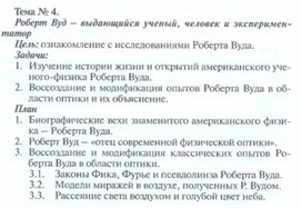Обложка для материала Исследовательский практикум 8 кл
