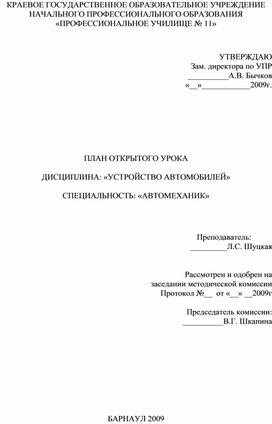 Устройство системы питания с впрыском бензина.