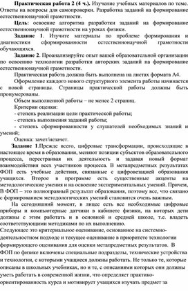 Анализ проблемы формирования и диагностики сформированности естественнонаучной грамотности обучающихся