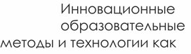 Обложка для материала Информационные технологии в системе образования.