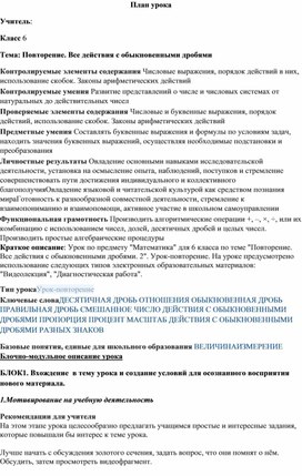 Обложка для материала План