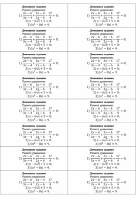 Обложка для материала Урок_8_Приложение 2_Домашнее задание