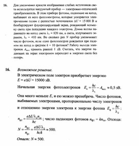 Обложка для материала К уроку физики