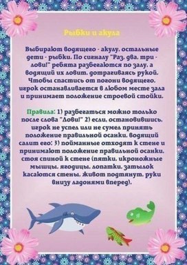 Обложка для материала игра