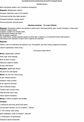 Обложка для материала Конспект ООД по аппликации "Домик для птиц"