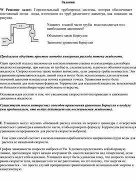 Обложка для материала Задания