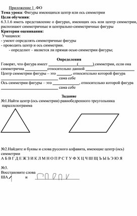 Обложка для материала 9. Дидактический материал. Вариант 2.