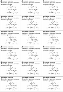 Обложка для материала Урок_3_Приложение 2_Домашнее задание