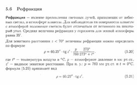 К уроку астрономии для 11 классов