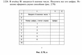 Обложка для материала материал по  информатике  для уроков задания