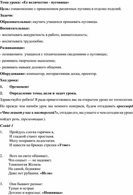 Обложка для материала технология