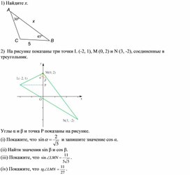 Приложение 2