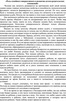 Обложка для материала консультация