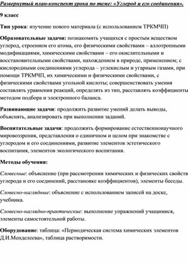 Обложка для материала химия