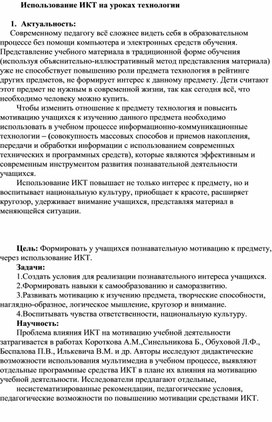 Обложка для материала Методическая разработка