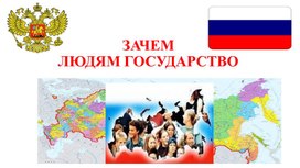 Обложка для материала "Богатство и бедность" Презентация по обществознанию