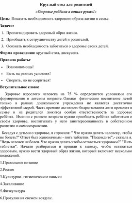 Обложка для материала Консультация для педагогов "Сторителлинг как метод развития связной речи дошкольников"