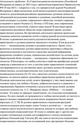 Взаимодействие детского сада с семьями воспитанников