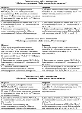 Подготовка к ЕГЭ по математике ( Объем тел)