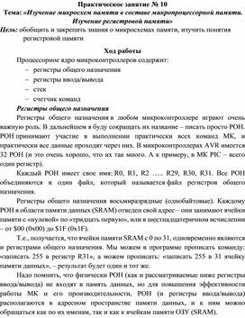 Обложка для материала Практическая работа специальности 09.02.01.