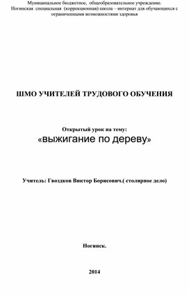 Обложка для материала технология