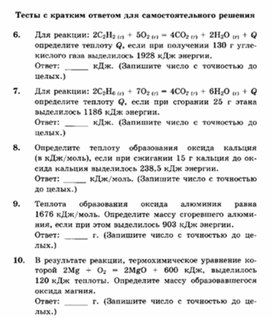 Обложка для материала ЕГЭ._Химия._тестовые задания
