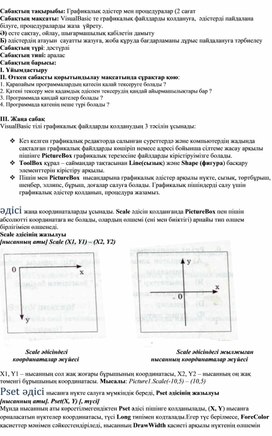 Обложка для материала информатика
