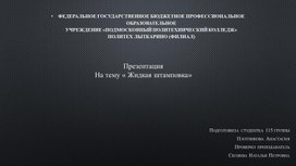 Обложка для материала Жидкая штамповка
