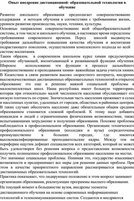 Обложка для материала химия