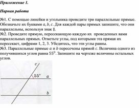 Обложка для материала 2. Дидактический материал. Приложение 1. Вариант 2