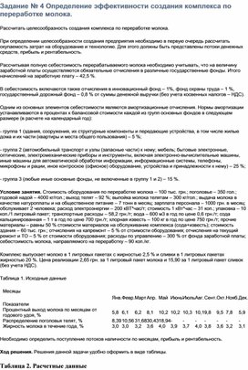 Обложка для материала Задание 1