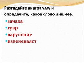 Обложка для материала Презентация 6