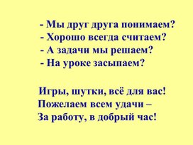 Обложка для материала Презентация к уроку математики в 1 классе. Единицы длины