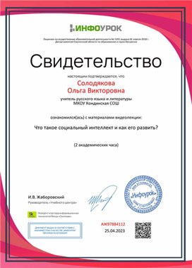 Обложка для материала Что такое социальный интеллект и как его развивать