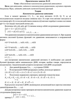 Практическая работа специальности 09.02.01.