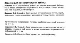 Обложка для материала Материалы к урокам информатики и ИКТ 10-11 класс