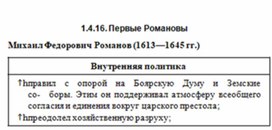 Обложка для материала История_в_схемах_и_табл._схема_19