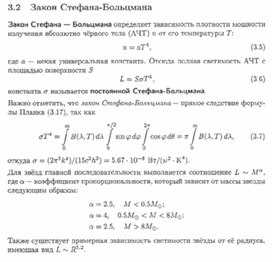 Материал по астрономии для  11 классов