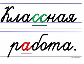 Указание видов работ на классную доску