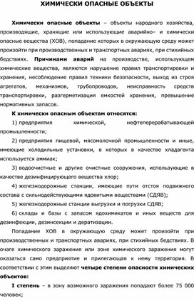 Обложка для материала Уроки ОБЖ