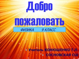 Обложка для материала Фотоэффект