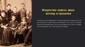 Обложка для материала РОВ на тему: "Музейное дело. 170 лет Третьяковской галерее" (5-7 класс)