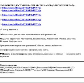 Обложка для материала СЛИЛИ! Ответы на МЦКО Русский язык 4-10 класс 27-30 апреля 2026 год 77 регион - Москва