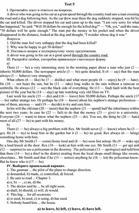 Тест №5по английскому языку для школьной олимпиады в начальной школе