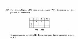 Обложка для материала Материал по информатике для уроков по Excel