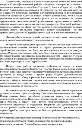 А. И. Солженицын в педагогической деятельности учителя