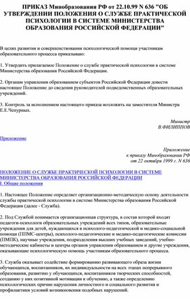 Обложка для материала Для психолога