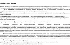 Обложка для материала Рабочая программа про РСВ и ФП 2-ое отделение 1-ый вариант