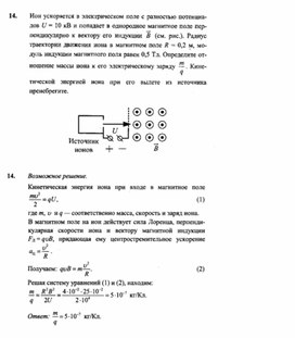 Обложка для материала К уроку физики