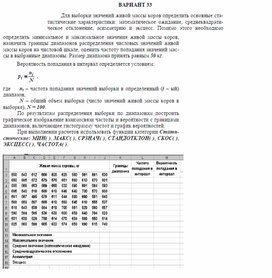 Обложка для материала задача для самостоятельной работы